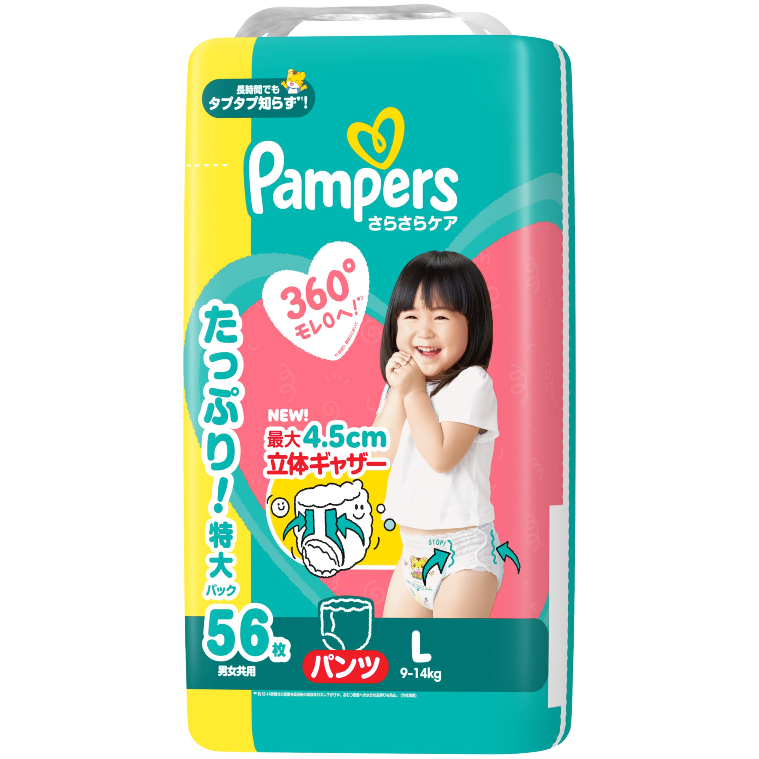 Pampers Lサイズ おむつ 56枚入り×４個 Amazon.co.jp: 【パンツ Lサイズ】パンパース オムツ さらさらケア (9